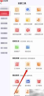 汇丰汇选查看甄汇生活指南