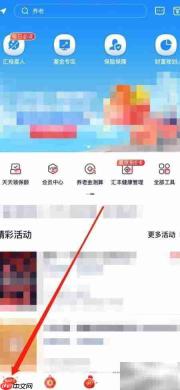 汇丰汇选查看甄汇生活指南