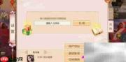 御剑情缘如何切换角色