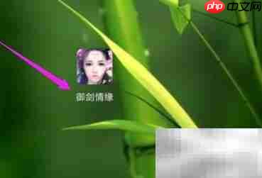 御剑情缘如何切换角色