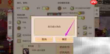 御剑情缘如何切换角色
