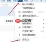 搜狗浏览器如何设置鼠标手势
