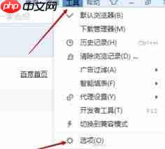 搜狗浏览器如何设置鼠标手势