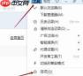 搜狗浏览器如何设置鼠标手势