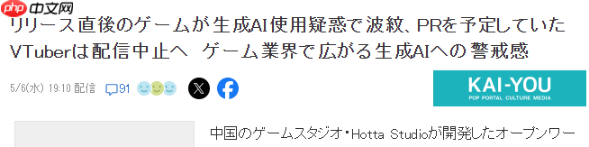 《异环》游戏内场景被指酷似《天气之子》玩家质疑使用AI生成