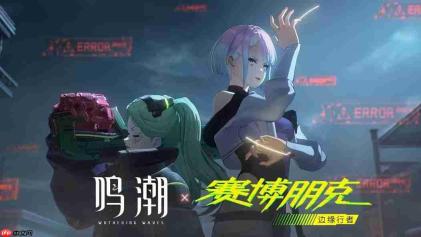 《鸣潮》×《赛博朋克:边缘行者》联动预告 露西与丽贝卡登场!