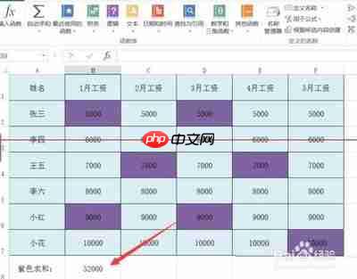 Excel如何按颜色求和