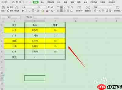 Excel如何按颜色求和