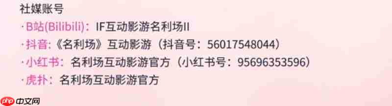 《名利场2》投票网站已开放!全球首个“玩家决定谁是主演”的互动影游引爆全网