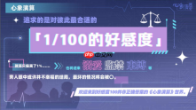 沉浸式恋爱视觉小说游戏《心象演算》剧情将以全语音形式实装!