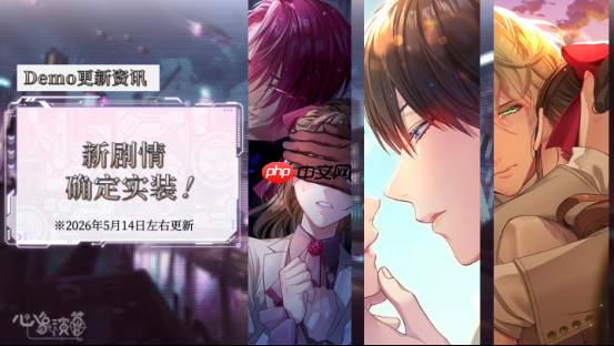 沉浸式恋爱视觉小说游戏《心象演算》剧情将以全语音形式实装!