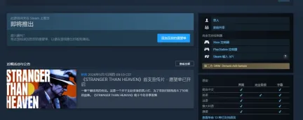 世嘉无视破解!如龙工作室新IP《异于天堂》确认D加密