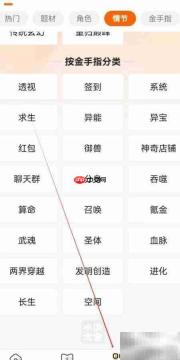 如何查询小说中的倒爷信息