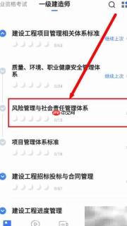 粉笔App训练工程担保风险