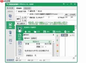 按键精灵怎么找屏幕坐标-按键精灵找屏幕坐标的方法