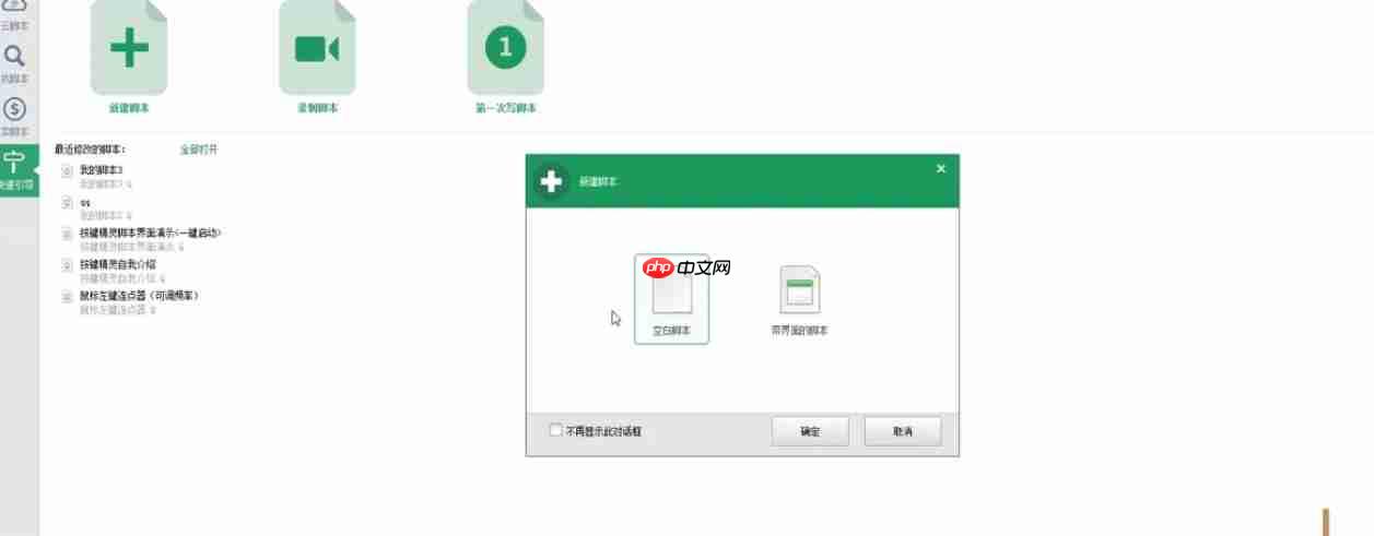 按键精灵怎么找屏幕坐标-按键精灵找屏幕坐标的方法