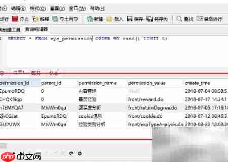 MySQL随机取数据方法