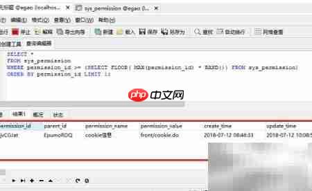 MySQL随机取数据方法