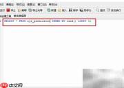 MySQL随机取数据方法