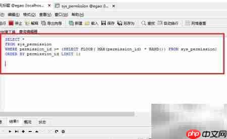 MySQL随机取数据方法