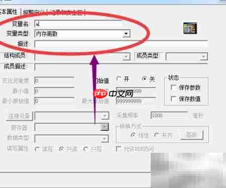 组态王数据库构建指南