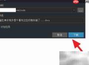 Note Station笔记导出指南