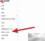 Note Station笔记导出指南