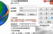 餐饮软件多单位设置技巧