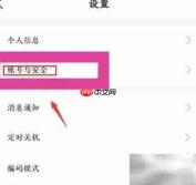 弘电脑账号注销方法