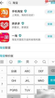 淘宝热搜功能上线位置揭秘