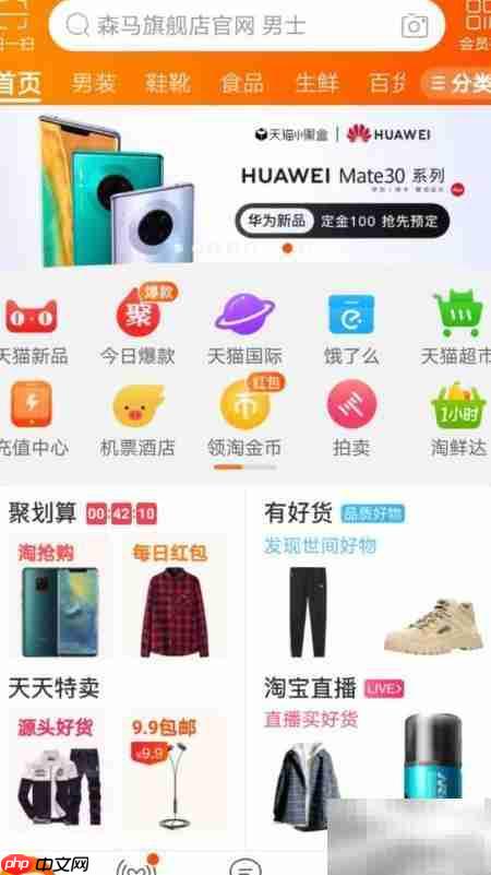 淘宝热搜功能上线位置揭秘