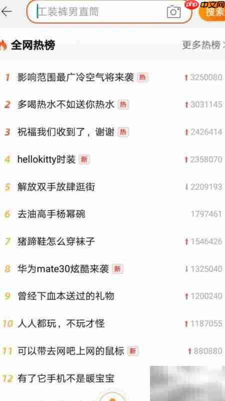 淘宝热搜功能上线位置揭秘