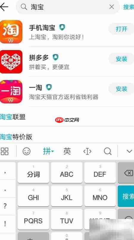 淘宝热搜功能上线位置揭秘