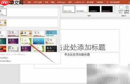 PPT入门快速上手指南