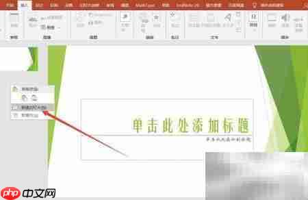 PPT入门快速上手指南