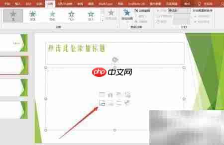PPT入门快速上手指南