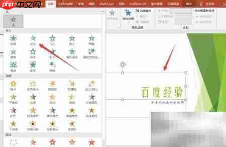 PPT入门快速上手指南