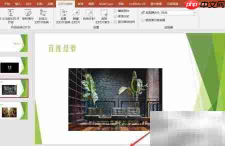 PPT入门快速上手指南