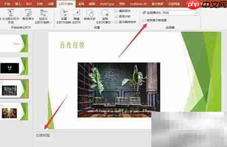 PPT入门快速上手指南