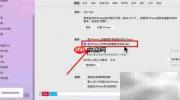 mac新系统备份iPhone教程