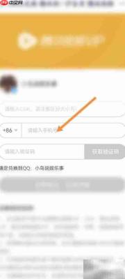 腾讯VIP兑换入口在哪
