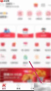 肯德基软件发票设置指南