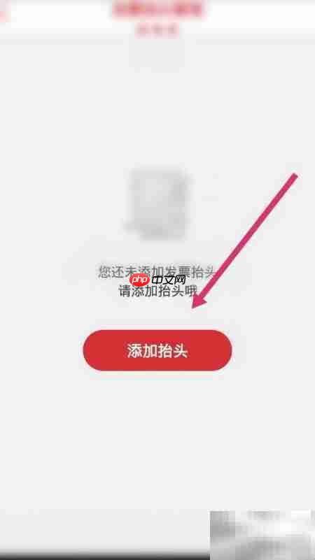 肯德基软件发票设置指南