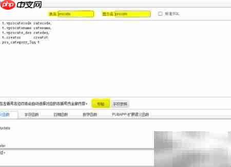 NC报表SQL编写技巧