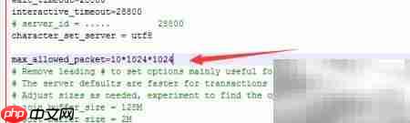 MySQL查询时连接丢失解决方法