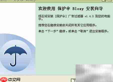 屏蔽视频与图片广告