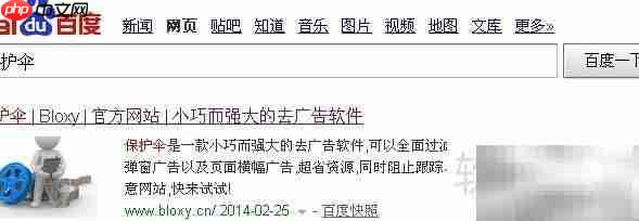 屏蔽视频与图片广告