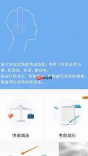 心潮中的人际和谐自测