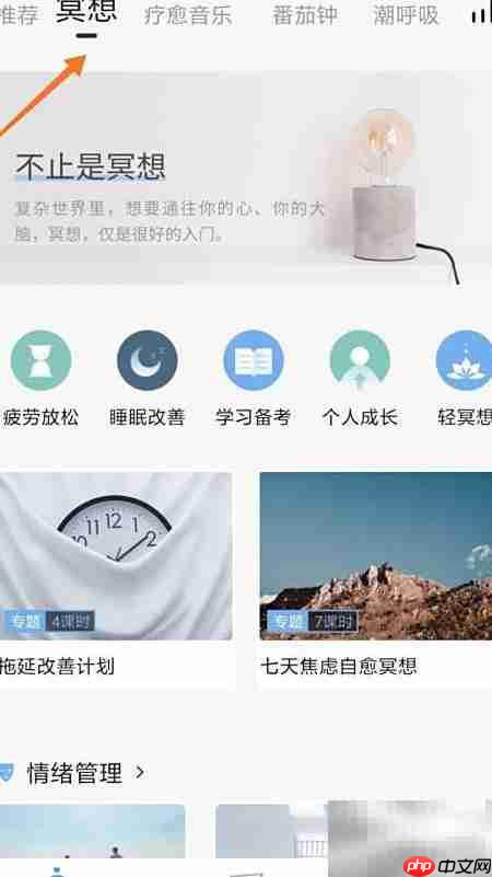 心潮中的人际和谐自测