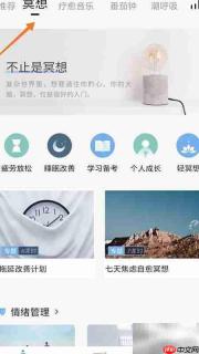心潮中的人际和谐自测